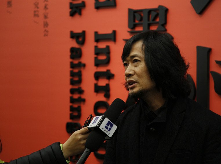 “取诸怀抱——尚涛水墨作品展”开幕式